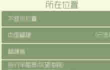 球球大作战怎么隐藏自己的地区 隐藏位置方法