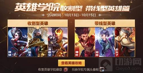 王者荣耀10月10日更新 备战新赛季福利拿回家