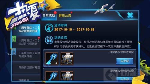 王者荣耀钥匙怎么得 钥匙获取途径全面汇总