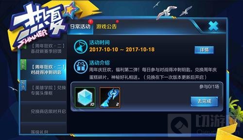 王者荣耀钥匙怎么得 钥匙获取途径全面汇总