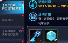 王者荣耀钥匙怎么得 钥匙获取途径全面汇总