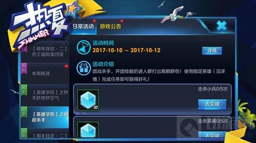 王者荣耀英雄学院有哪些活动 英雄学院活动盘点