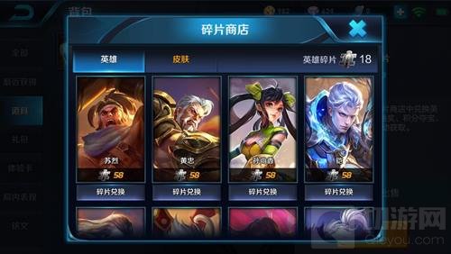 王者荣耀10.10碎片商店更新 苏烈安琪拉来袭