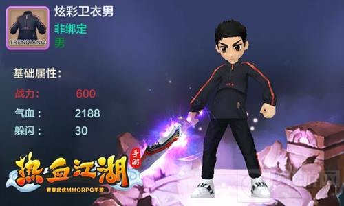 秒治节后综合症 热血江湖手游秋季时装要剁手