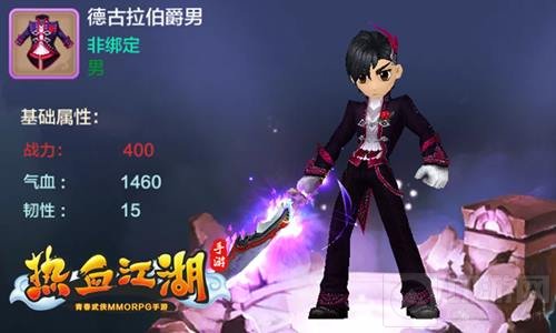 秒治节后综合症 热血江湖手游秋季时装要剁手