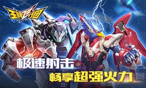 让子弹再飞一会 王牌飞行团弹幕射击决战云霄