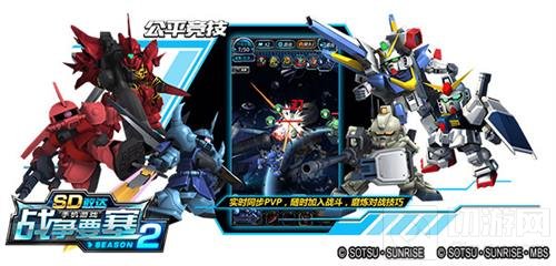重磅出击 SD敢达战争要塞Season2首测今开启