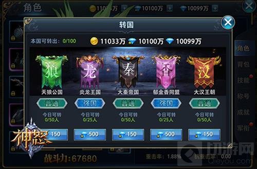 移民就是背叛 国战手游《神怒》转国一展雄心