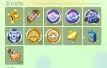 球球大作战库库巴的珍宝箱可以开出什么材料