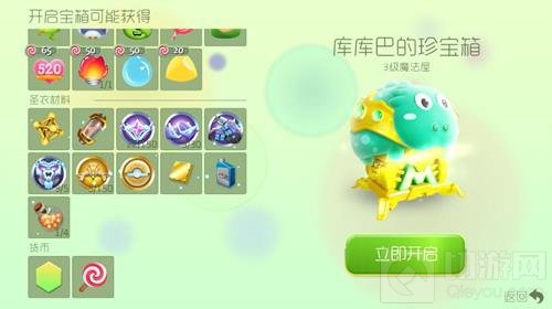 球球大作战库库巴的珍宝箱可以开出什么材料