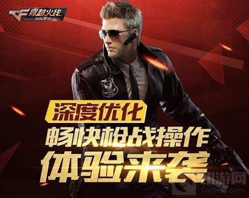 CFM超级十月第二弹来袭 超级荣耀周火爆开启