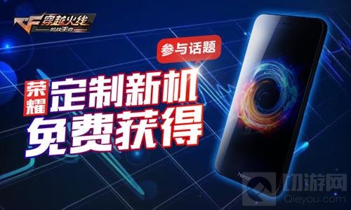 CFM超级十月第二弹来袭 超级荣耀周火爆开启