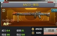 CF手游首对情侣武器是什么 什么时候会上线