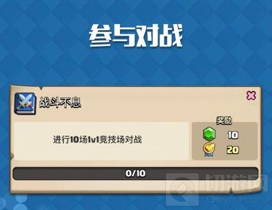 皇室战争十月史诗级大更新 任务系统等你来嗨