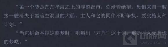 王者荣耀梦奇背景故事抢先看 暗藏多个彩蛋