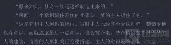 王者荣耀梦奇背景故事抢先看 暗藏多个彩蛋