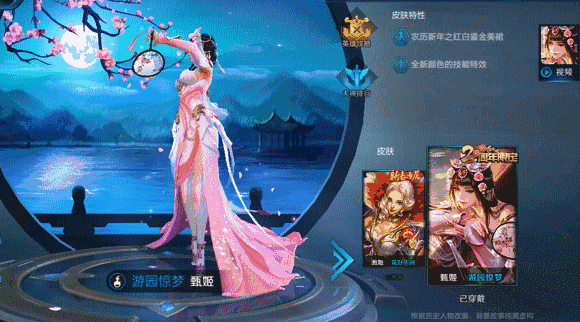 王者荣耀游园惊梦获取途径曝光 可免费获得