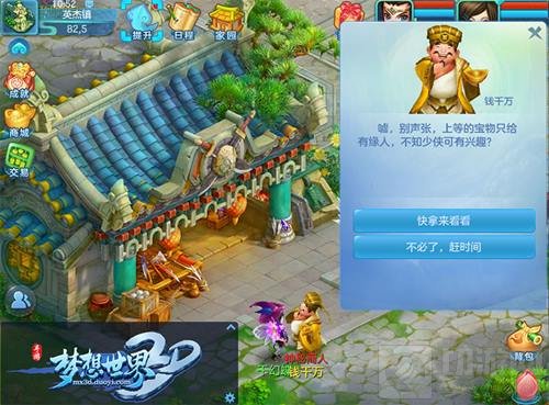 梦想世界3D手游角斗大会开启 激情不输世界杯