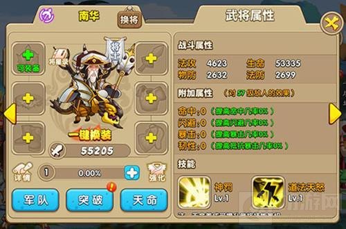 帮你化解节后综合征 驯龙三国新武将霸气来袭