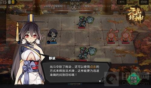 古风圈大神携手元气封神 倾力打造国风主题歌