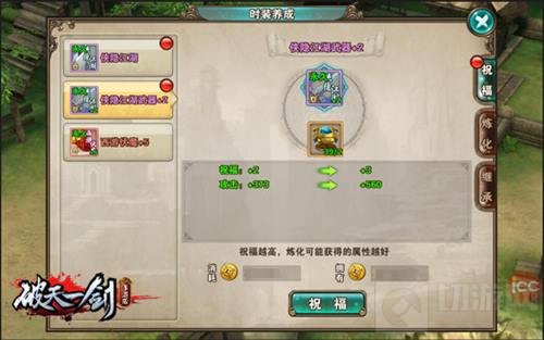 小战力大秘密 《破天一剑》手游千血酒妙用揭秘