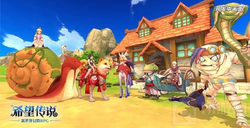 饲养一只人形宠物 希望传说宠物三重形态曝光