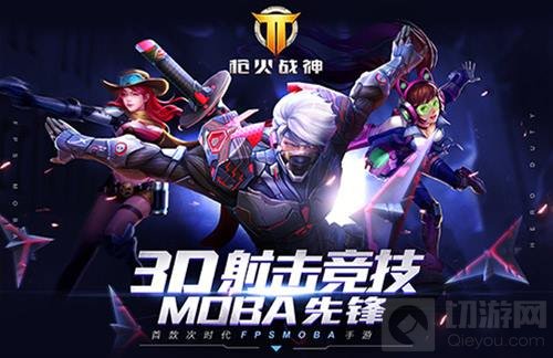 3S机密档案被窃 枪火战神众多未来武器将登场