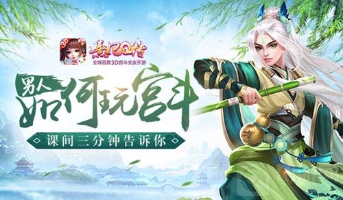 男人如何玩宫斗? 熹妃Q传课间三分钟告诉你