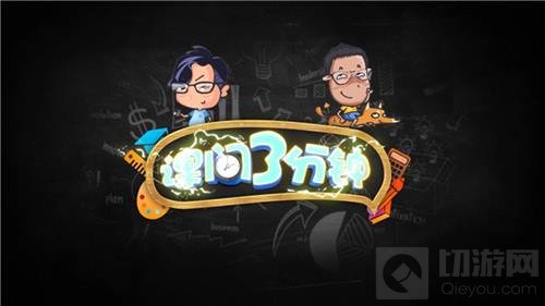 男人如何玩宫斗? 熹妃Q传课间三分钟告诉你