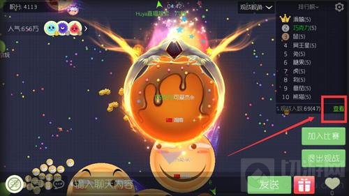 球球大作战怎么查看观战人资料 观战查看方法