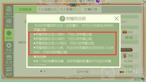球球大作战荣耀边框怎么获得 荣耀边框攻略
