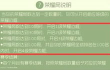 球球大作战荣耀边框怎么获得 荣耀边框攻略