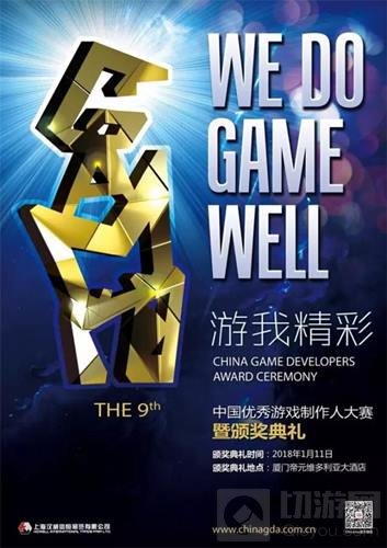 2017CGDA火热报名中 助力学生团队实现梦想
