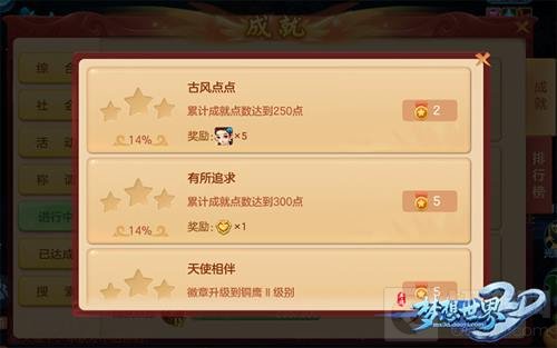 梁洁快到碗里来 梦想世界3D定制伙伴获得方法