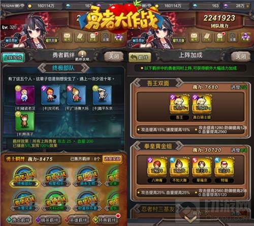 那些《勇者大作战》让人欲罢不能的玩法盘点