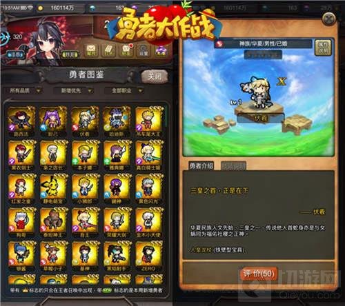 那些《勇者大作战》让人欲罢不能的玩法盘点