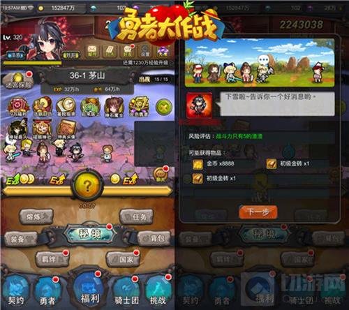 那些《勇者大作战》让人欲罢不能的玩法盘点