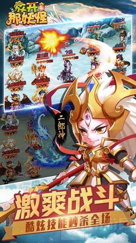 玩转西游！全新回合制H5放开那妖怪今日首测