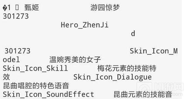 王者荣耀新英雄新皮肤爆料 马可波罗新皮曝光