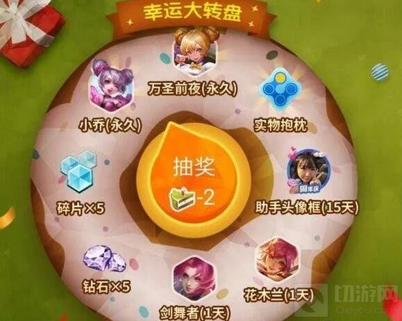 王者荣耀派蛋糕怎么玩 派蛋糕抢福利活动介绍