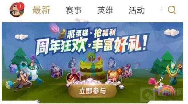 王者荣耀派蛋糕怎么玩 派蛋糕抢福利活动介绍