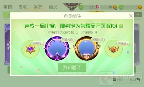 球球大作战荣耀皮肤怎么得 荣耀皮肤获取途径