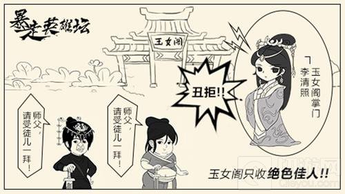 上海晓枫网络《暴走英雄坛》团队参评2017CGDA