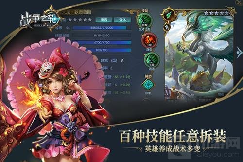 《战争之轮》官网上线 安卓首测定档10月18日