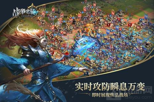 《战争之轮》官网上线 安卓首测定档10月18日