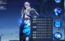 王者荣耀S9克隆大作战改动 各职业属性调整