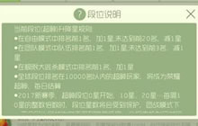 球球大作战如何达到荣耀超神 荣耀超神攻略