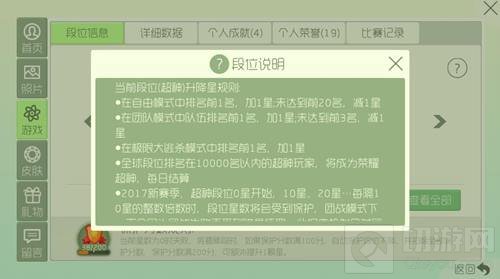 球球大作战如何达到荣耀超神 荣耀超神攻略