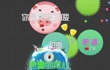 球球大作战中被群体壁咚如何逃脱 逃脱方法