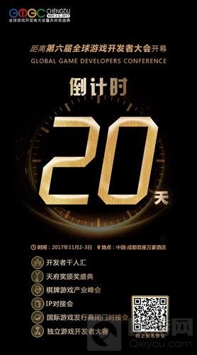 GMGC成都VIP门票正在热卖中 超值权益大放送